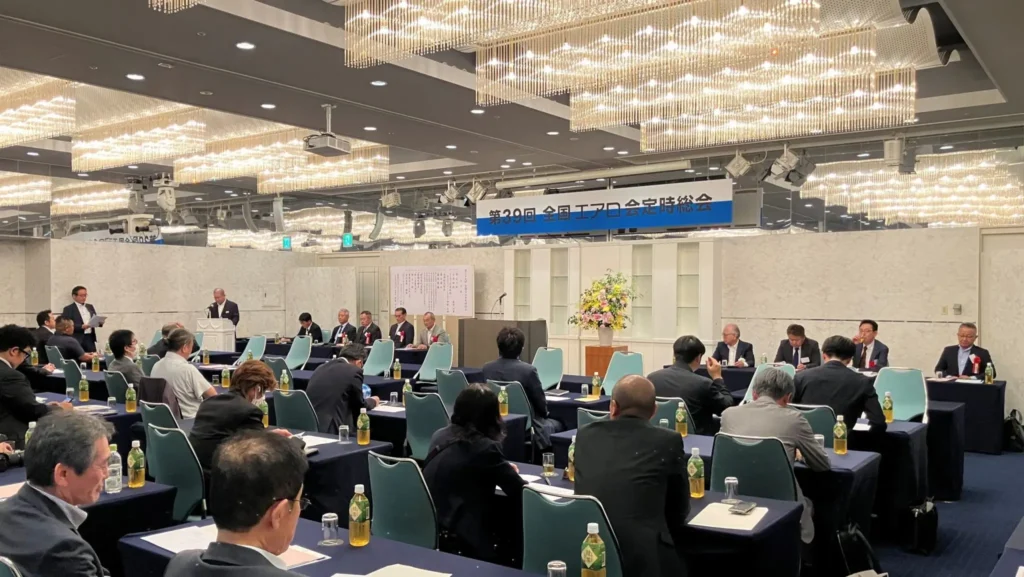 第39回全国エアロ会定時総会